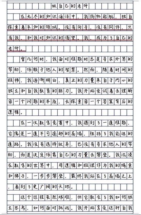 老师你好作文400字左右怎么写