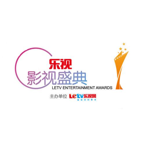 乐视2013旧版