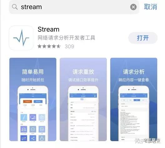 苹果抓包能用来做什么