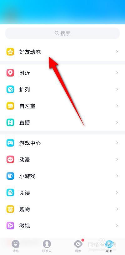 如何设置qq说说展示时间