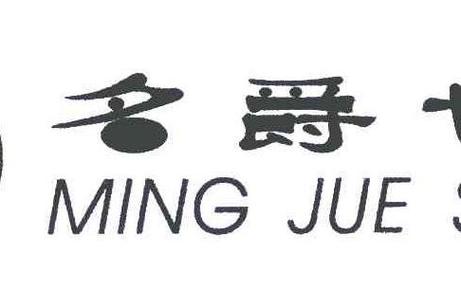 jue的汉字怎么写