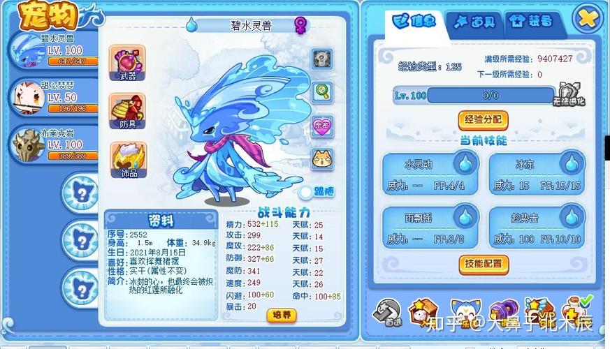 洛克王国挂机领经验