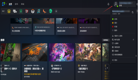 战网APP下载