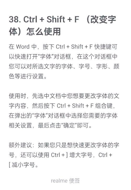 如何把文章的字体调大