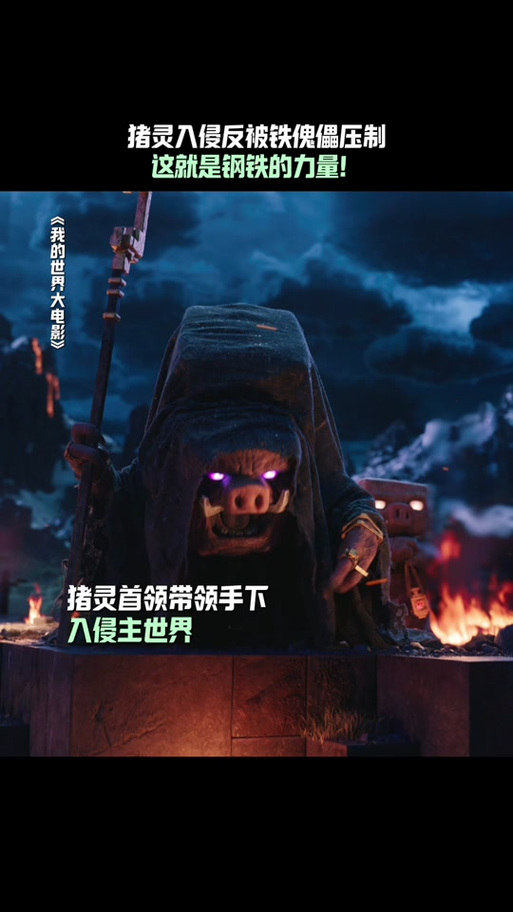 猪灵是亡灵生物吗