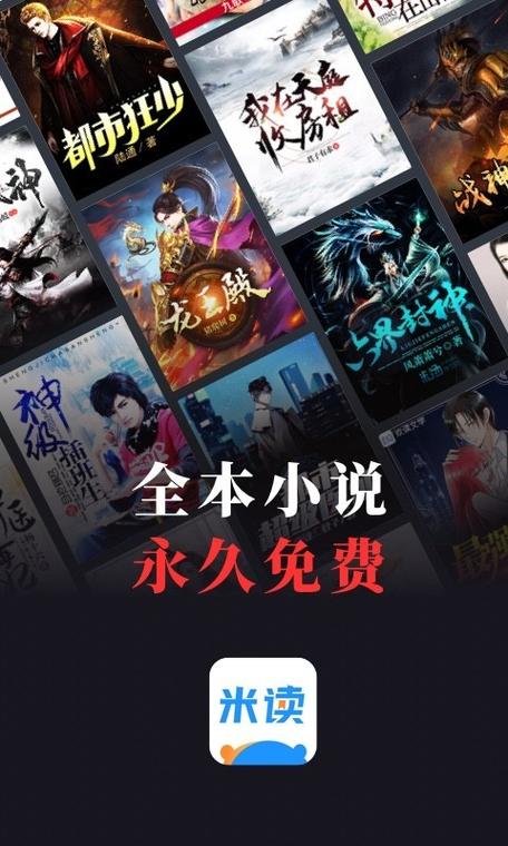 米读极速版旧版本2024