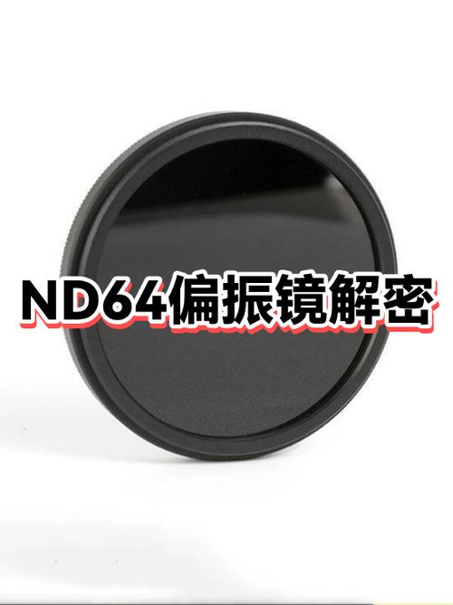 偏振镜与nd镜哪个更实用