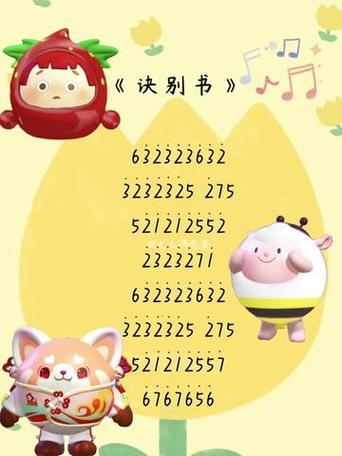 蛋仔派对琴谱工具自动弹