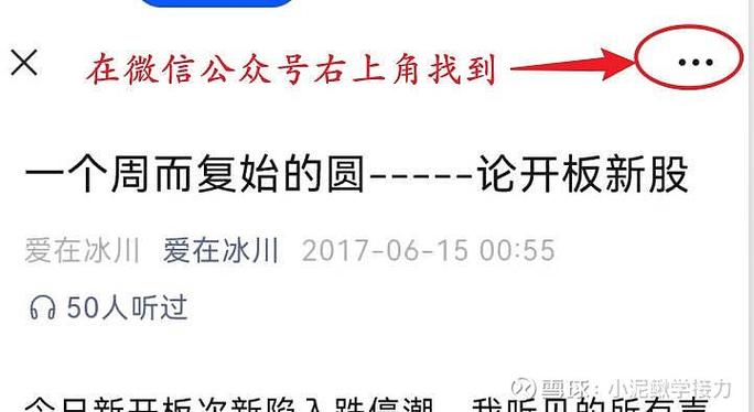 微信公众号的文章怎么在手机端下载图标