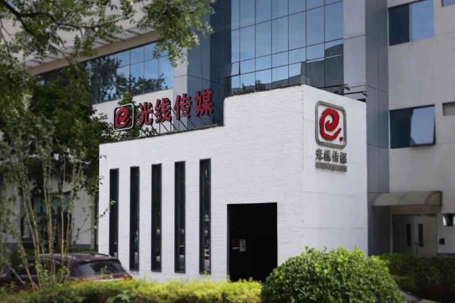 天津和光传媒有限公司