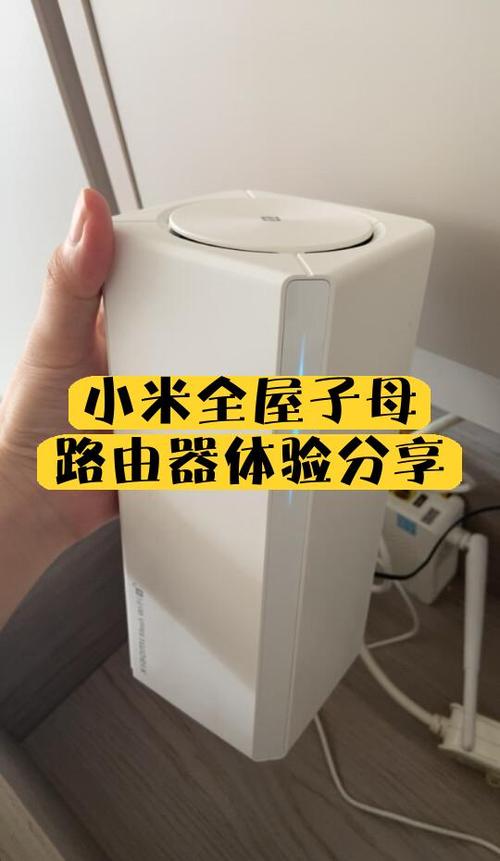 小米路由器怎么安装