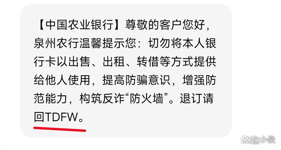 不小心回了T退订短信怎么办
