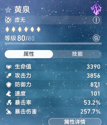 暴击率和爆伤哪个更重要