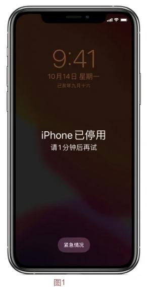 捡到的iphone怎么解除密码