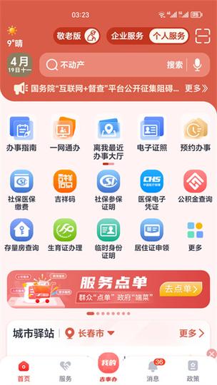 软件官方下载缩略图