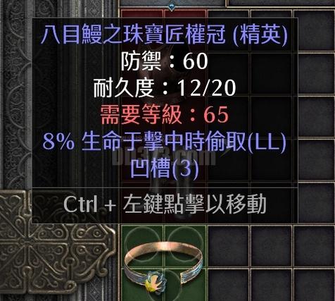 暗黑3珠宝匠怎么升到12级