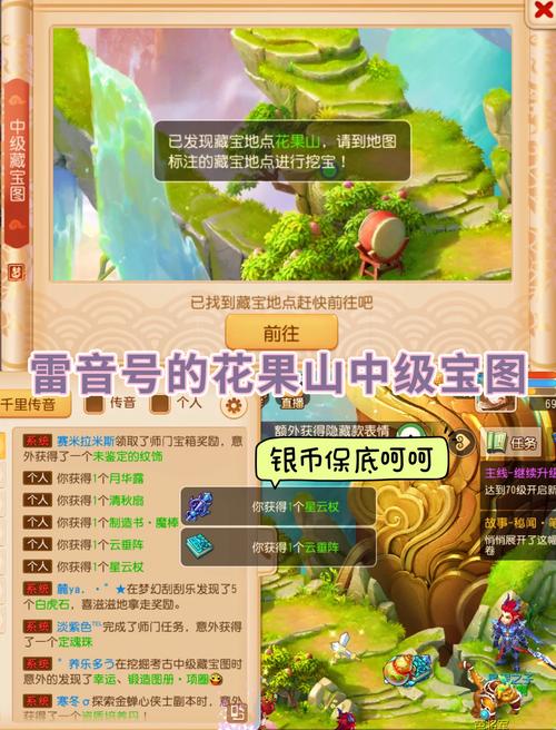 梦幻西游手游挖宝图赚钱吗
