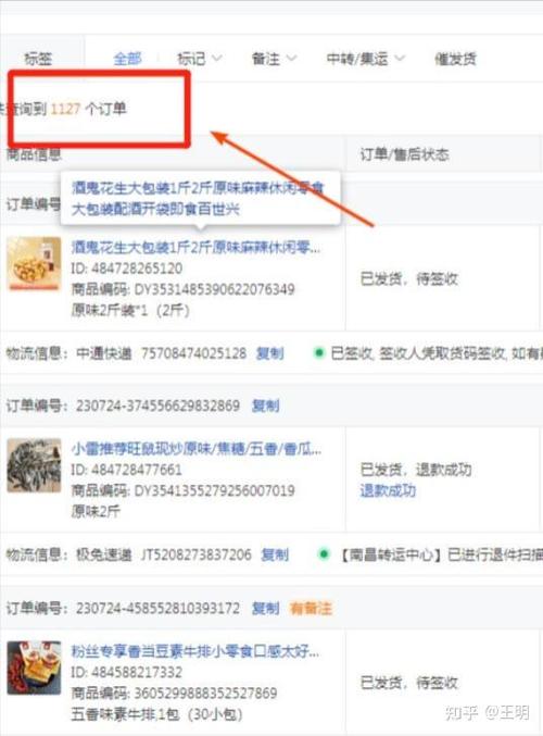 拼多多商家虚拟开团