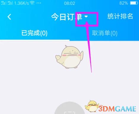 蜂鸟快递查询