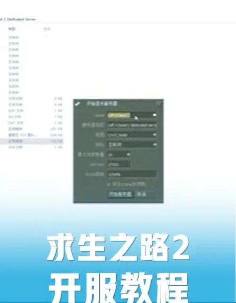 求生之路2最新秘籍代码