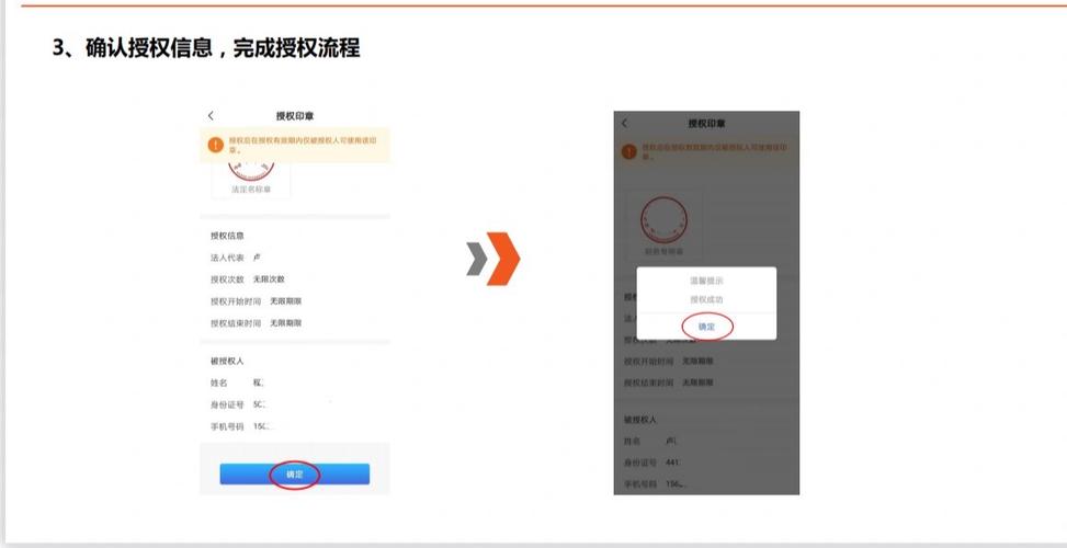 电子合同章要怎么申请
