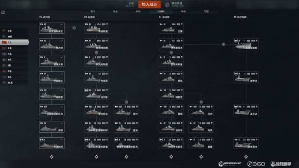 战舰世界昵称格式错误