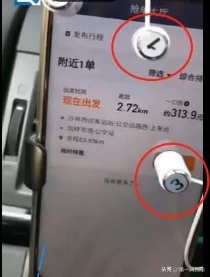 滴滴抢单模式和指派模式区别图标