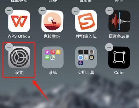 苹果手机怎样关闭抬起唤醒屏幕功能