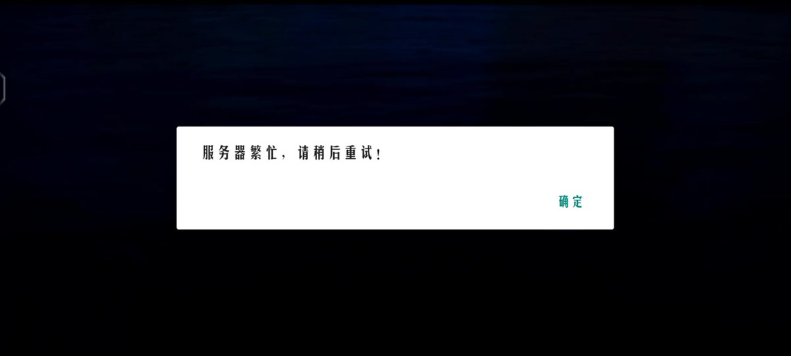 光遇小米账号登录失败图标