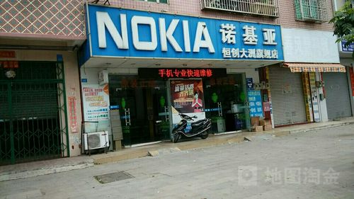 诺基亚官方旗舰店官网
