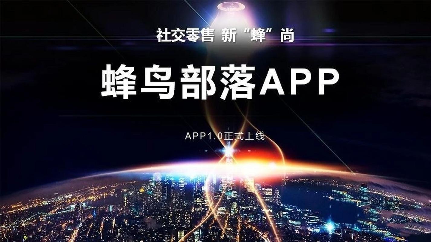 下载安装蜂鸟部落图标