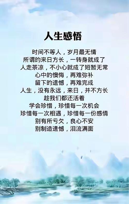 时间与人生感悟
