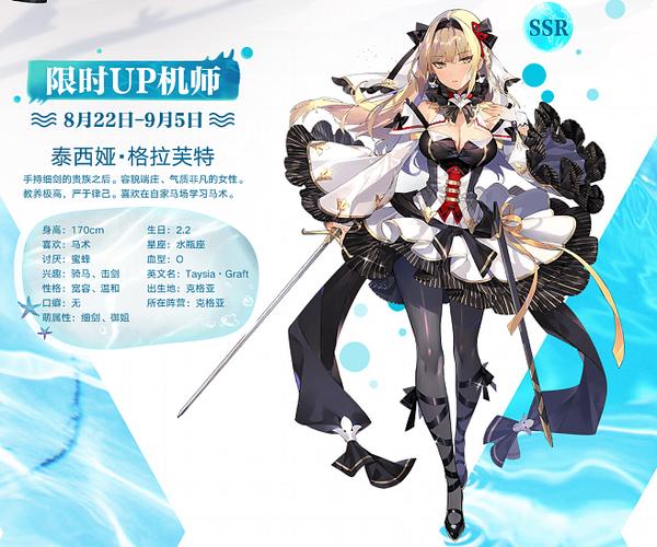 重装战姬同人周边