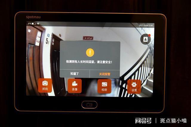 对门猫眼亮是监控吗