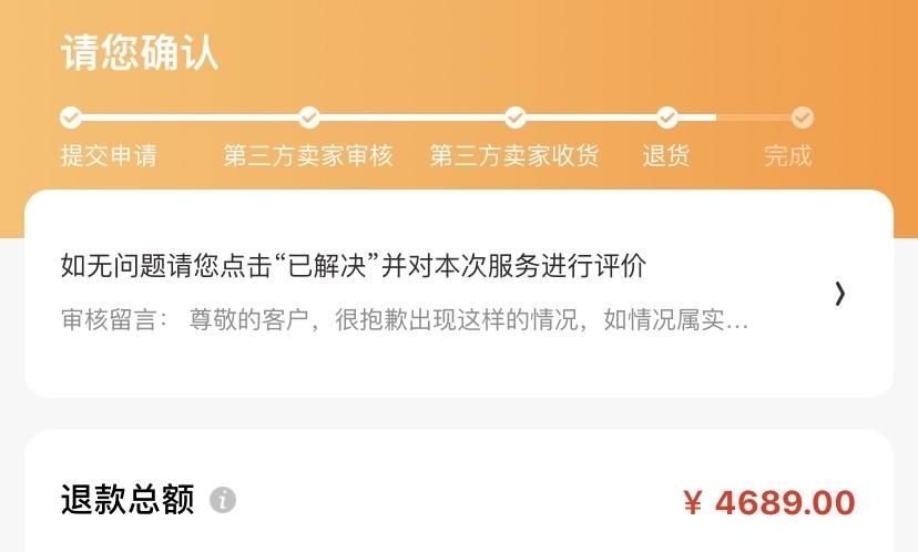 京东退货点不了怎么回事