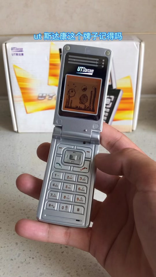 小灵通还能用吗