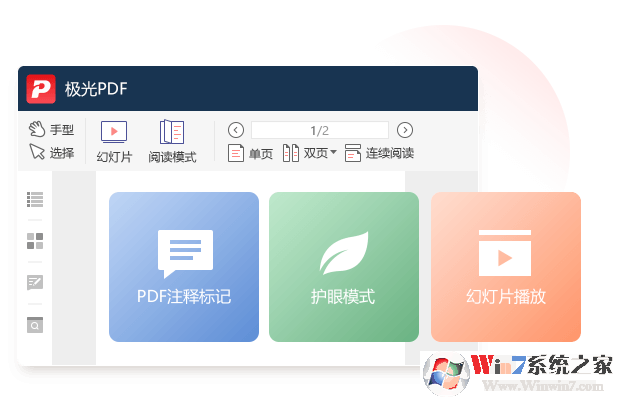 极光阅读器