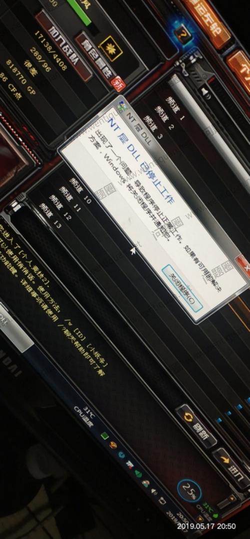wegame初始化失败缩略图