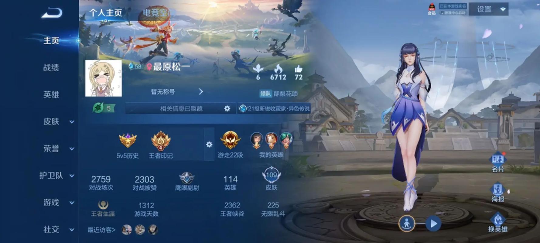 可以登录的王者号