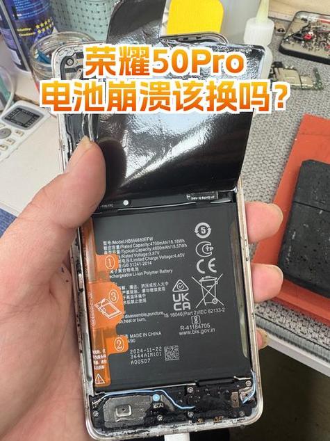 手机电池不行了