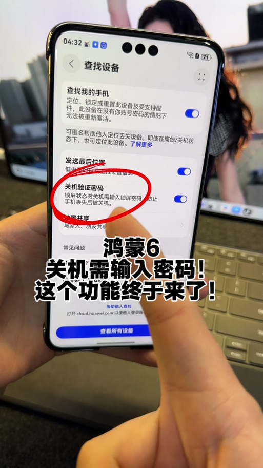手机有密码怎么关机