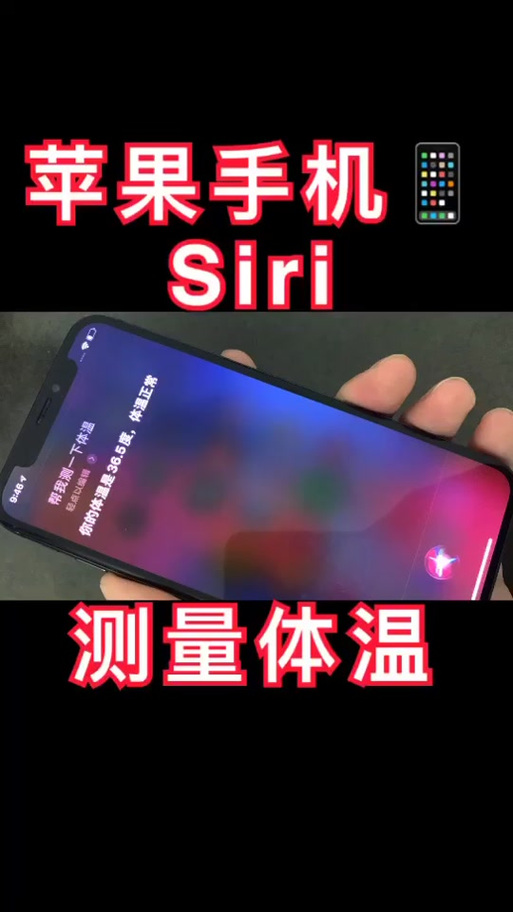 如何用手机测量体温
