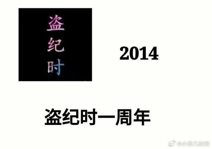 盗墓笔记十周年更新时间