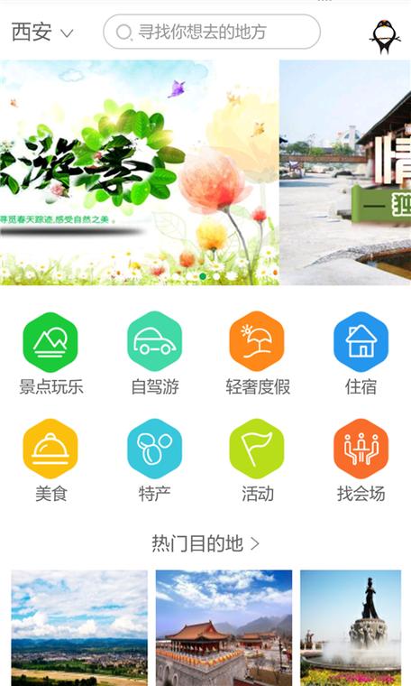 旅游下载什么软件