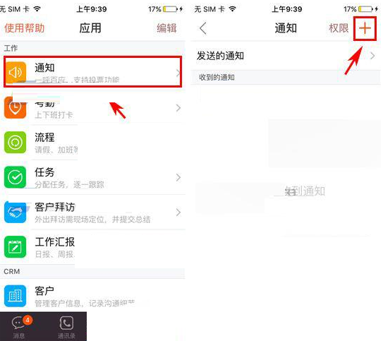口袋助理使用方法