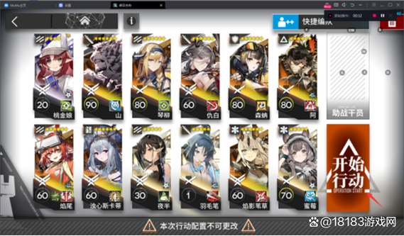 明日方舟自动刷关卡图标