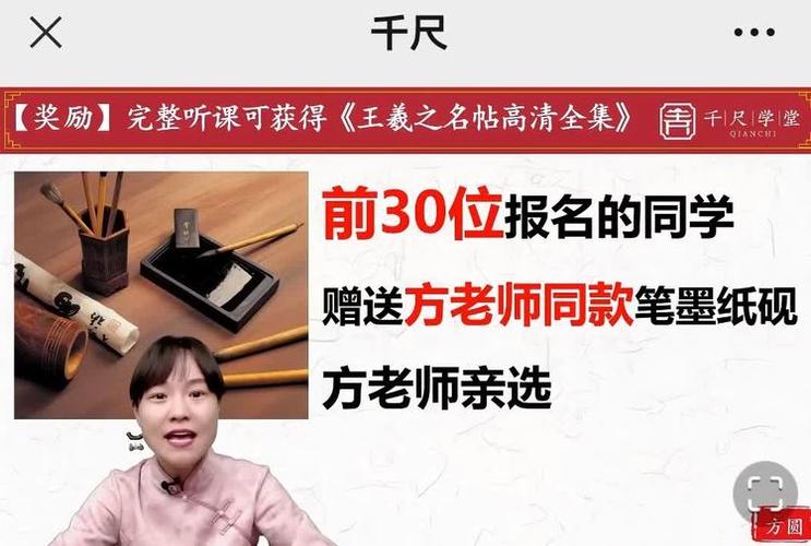千尺课堂免费课程是真是假游戏截图