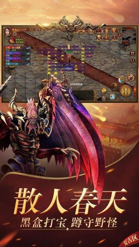 盛世遮天移动版