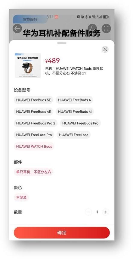 华为耳机丢一个能单独配吗