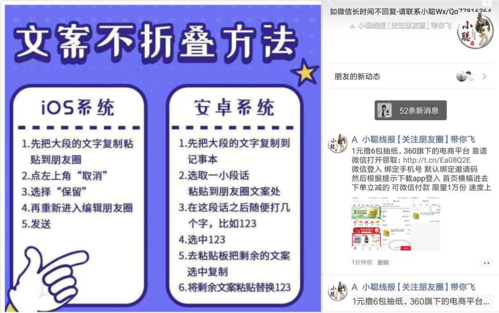 微信朋友圈 文字折叠